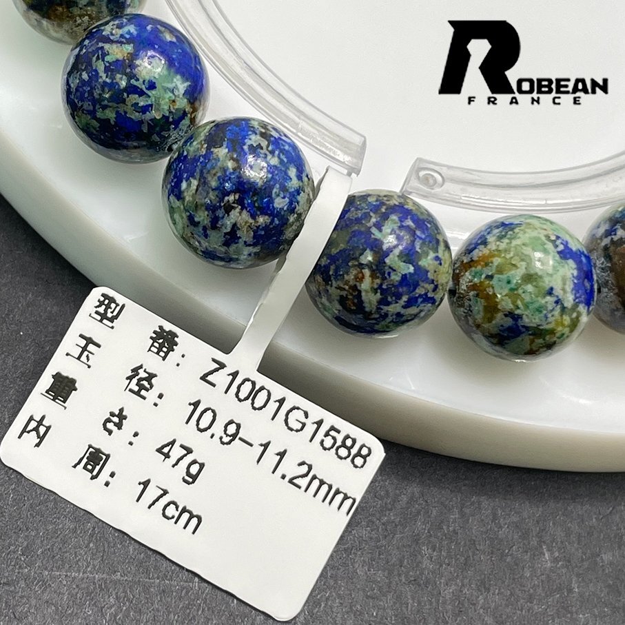 高級 EU製 定価9万円★ROBEAN・アズライト★ブレスレット パワーストーン 天然石 藍銅鉱 アクセサリー 綺麗 お守り 10.9-11.2mm Z1001G1588_画像5