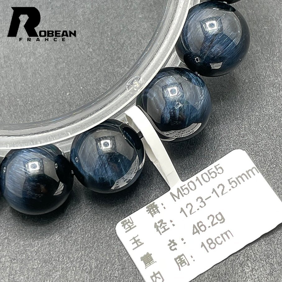 絶賛 EU製 定価5万円★ROBEAN・ブルータイガーアイ★パワーストーン ブレスレット 天然石 原石 きれいめ 成功 幸運 約12.3-12.5mm M501055_画像7