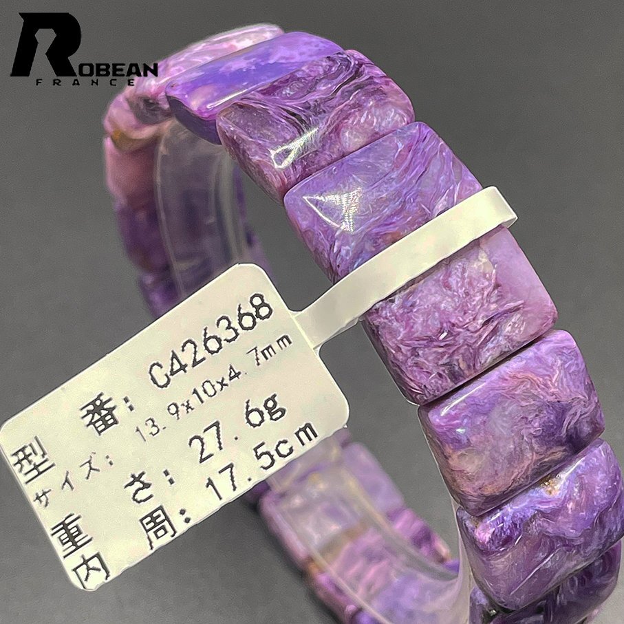  valuable EU made regular price 8 jpy *ROBEAN* tea lower ito* bangle * Power Stone bracele natural stone purple crystal dream color 13.9*10*4.7mm C426368