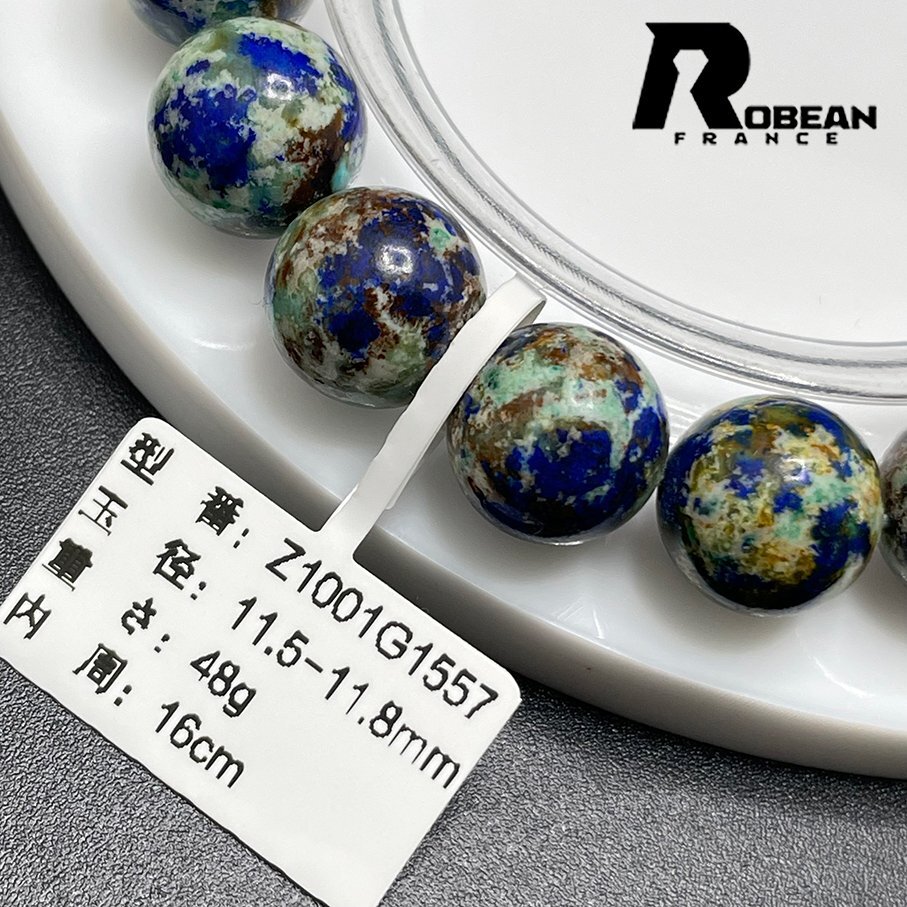 逸品 EU製 定価7万円★ROBEAN・アズライト★ブレスレット パワーストーン 天然石 藍銅鉱 アクセサリー 綺麗 お守り 11.5-11.8mm Z1001G1557_画像5