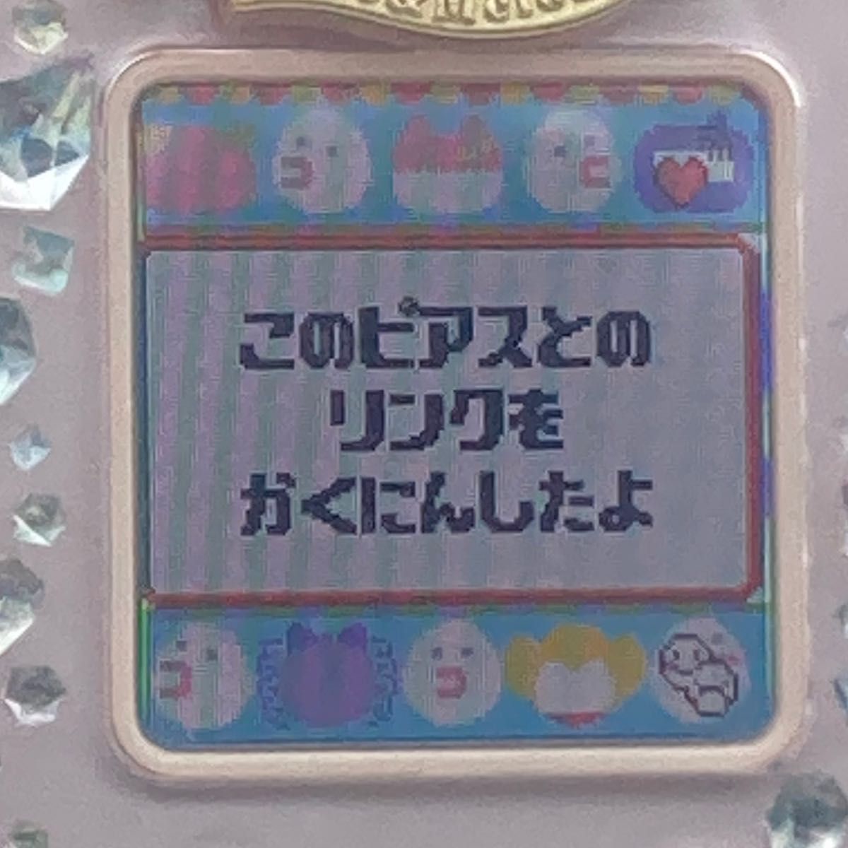 たまごっちピース Tamagotchi P's ピンク ラブメロ たま たまごっちピース Tamagotchi P's ピンク ラブメロ たま