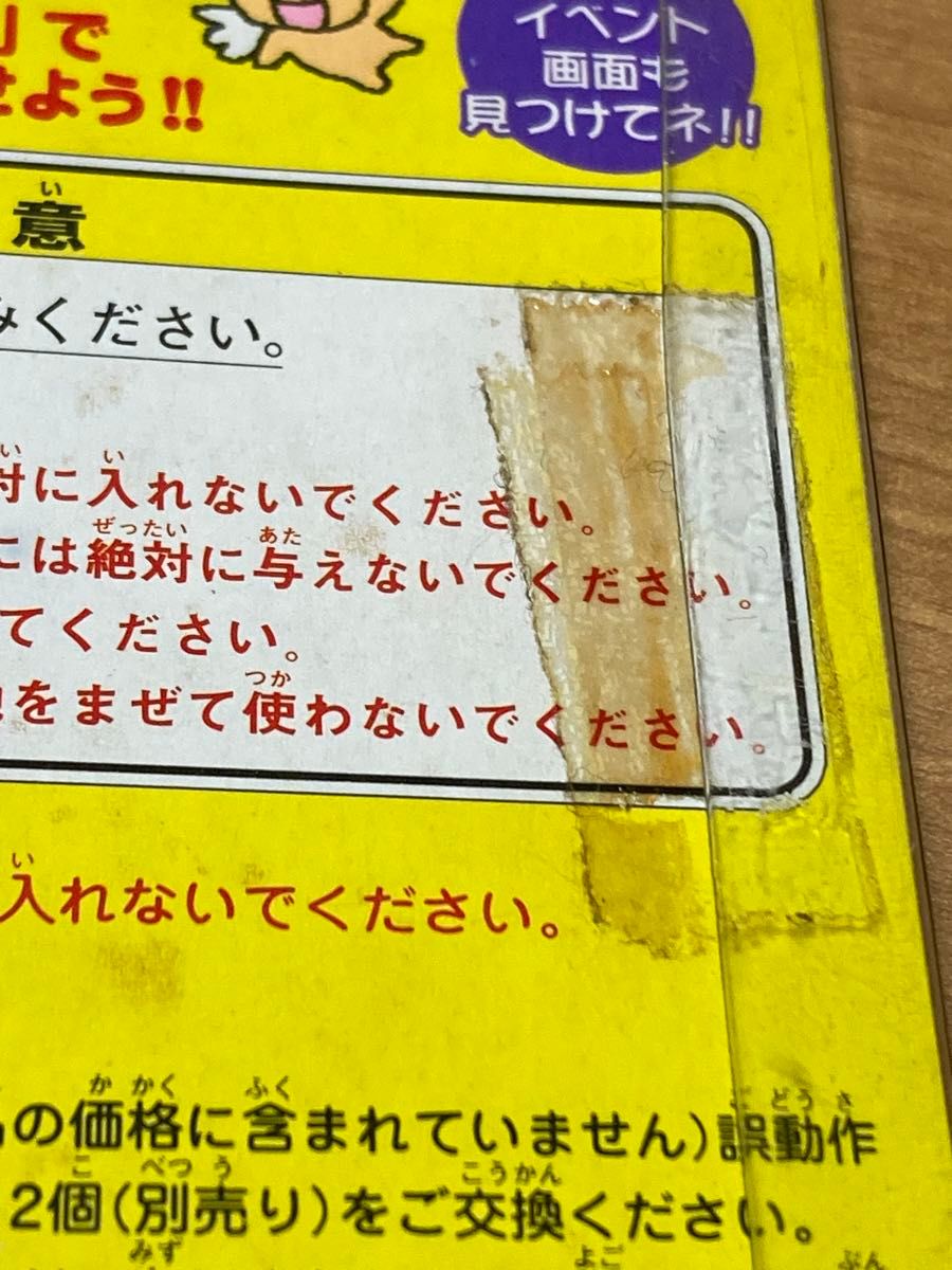 新品未使用 デビルっちのたまごっち たまごっち デビルっち 新品未使用 デビルっちのたまごっち たまごっち デビルっち