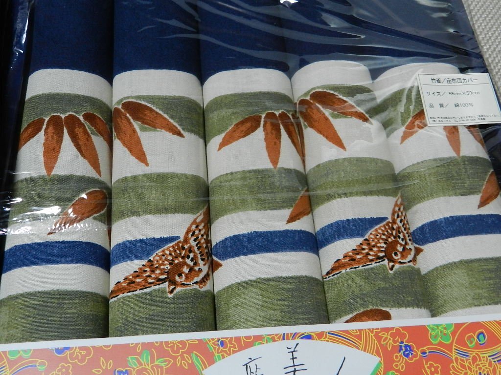  Showa Retro zabuton cover 3 pattern 13 pieces set 55.×59. navy blue katsura tree . beautiful Indigo . style . bird bamboo .