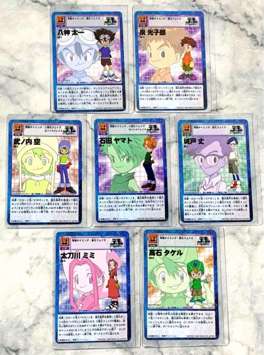 デジタルモンスター 旧デジモンカード CD付属非売品 選ばれし