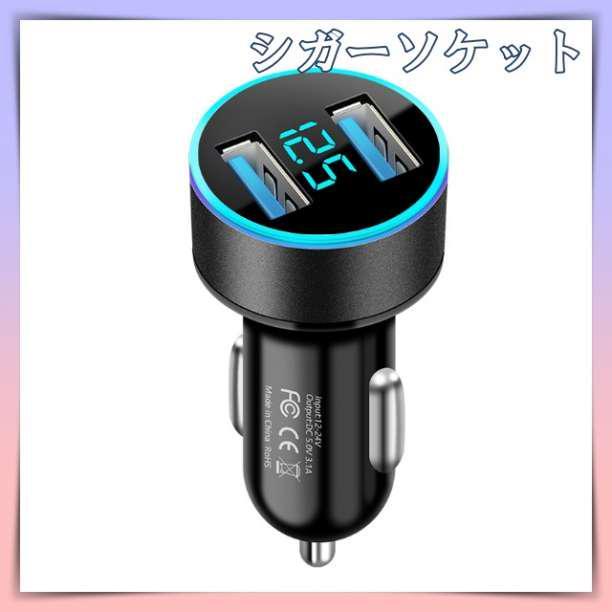 シガーソケット USBポート 電圧計付 LED 急速充電器 カーチャージャー 黒_画像1