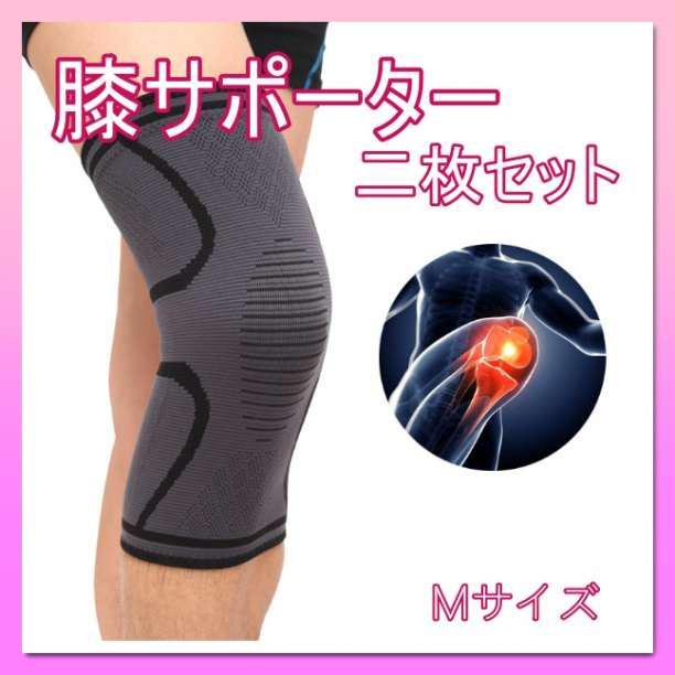  колени опора 2 листов ввод спорт колено обезболивающее M размер чёрный черный 