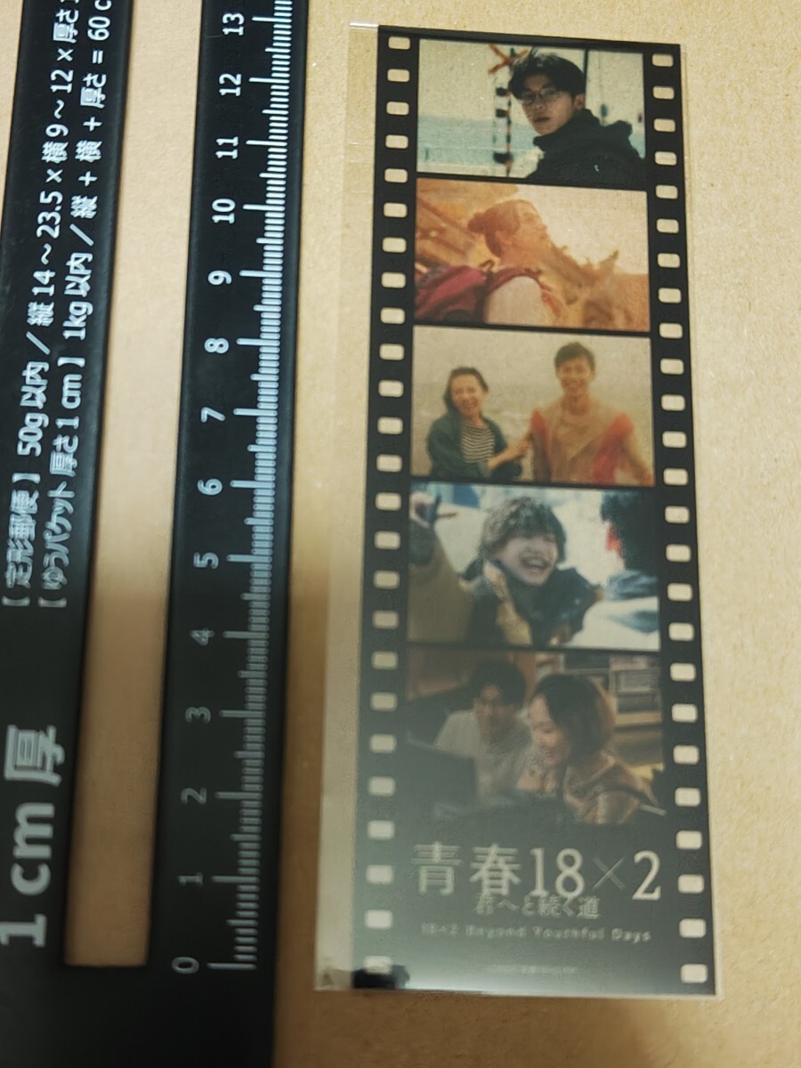 君へと続く道 清原果耶 ムビチケ使用済み、入場者特典、前売り特典、映画チラシ、青春18×2君へと続く道、清原果耶、シュー・グァンハンの画像3