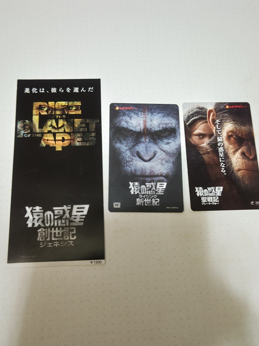  Planet of the Apes, movie Planet of the Apes used .mbichike, used . movie half ticket, movie leaflet ( scratch equipped )