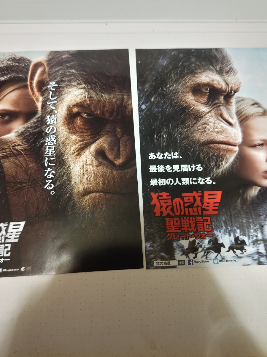  Planet of the Apes, movie Planet of the Apes used .mbichike, used . movie half ticket, movie leaflet ( scratch equipped )