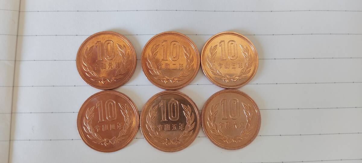令和元年~令和6年　10円　青銅貨　硬貨　6枚セット　令和2年　令和3年　令和4年　令和5年　令和6年_画像1
