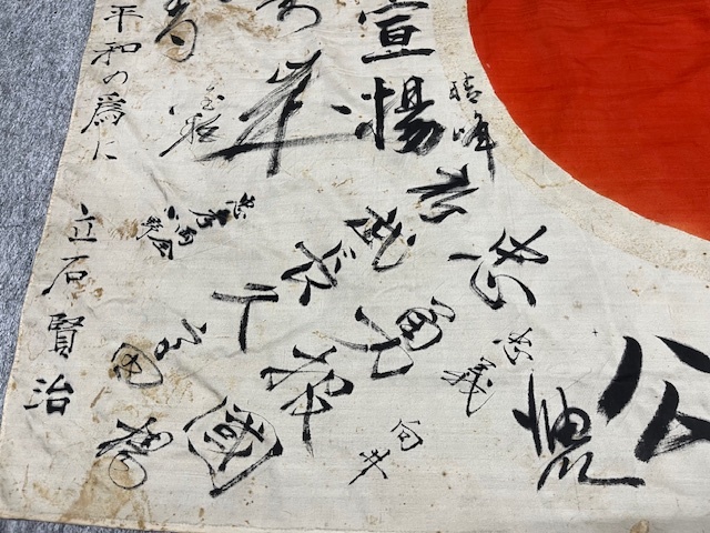 .. flag that time thing old Japan army outline of the sun collection of autographs day chapter flag U661