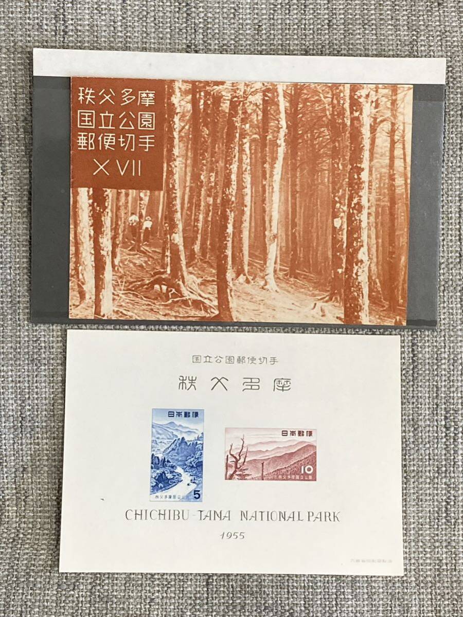 国立公園郵便切手 まとめ コレクター放出 コレクション 記念切手 昭和_画像7