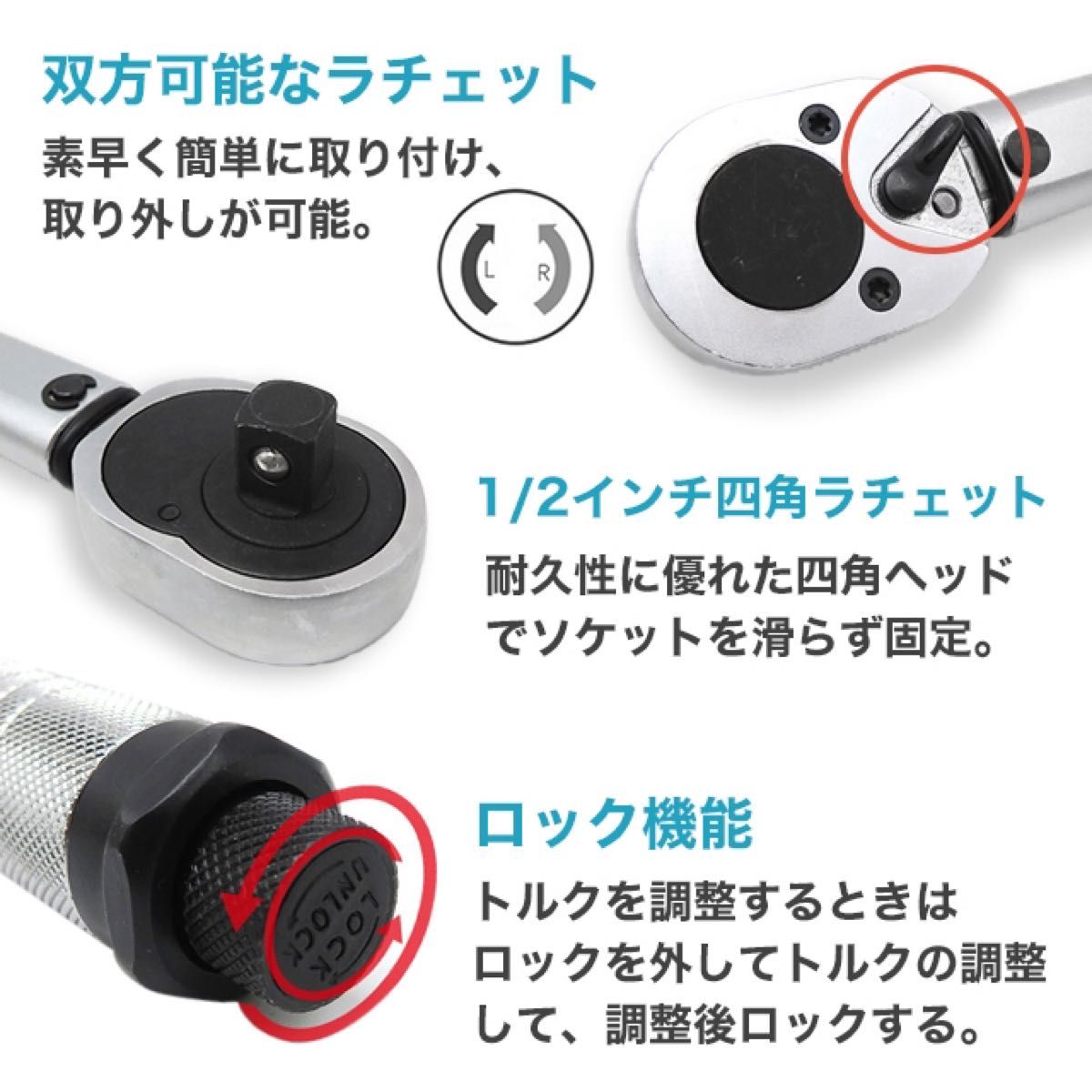 トルクレンチ 自動車 バイク セット タイヤ交換 12.7mm 1/2