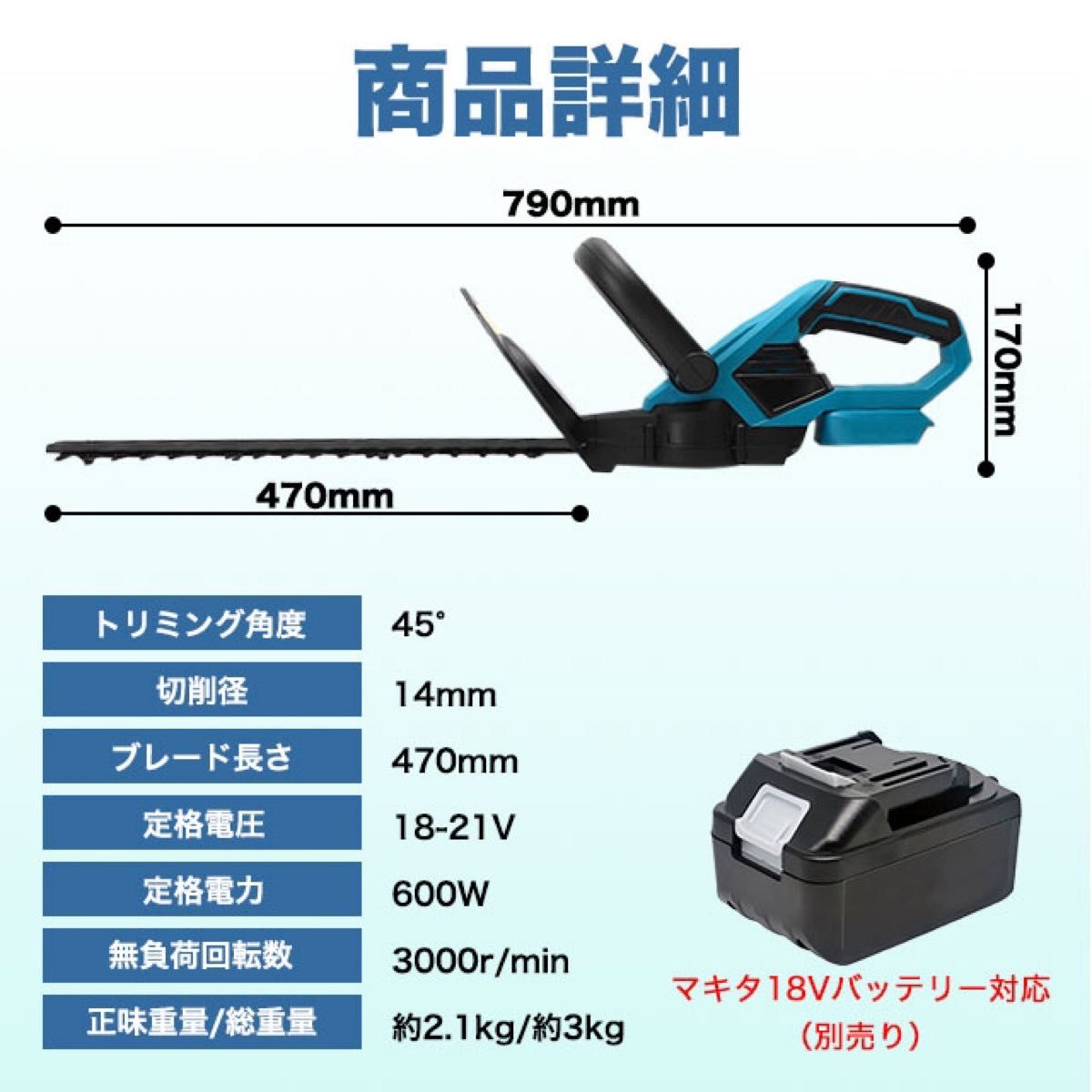 ヘッジトリマー マキタ 互換 生垣バリカン 剪定トリマー 充電式