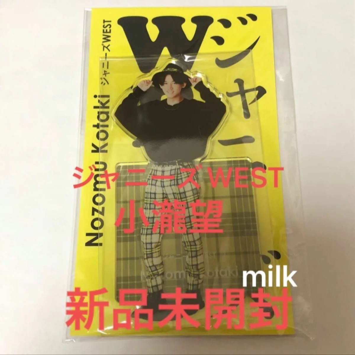 ジャニーズWEST 小瀧望 アクスタfest アクリルスタンド アクスタ ジャニーズWEST 小瀧望 アクスタfest アクリルスタンド アクスタ