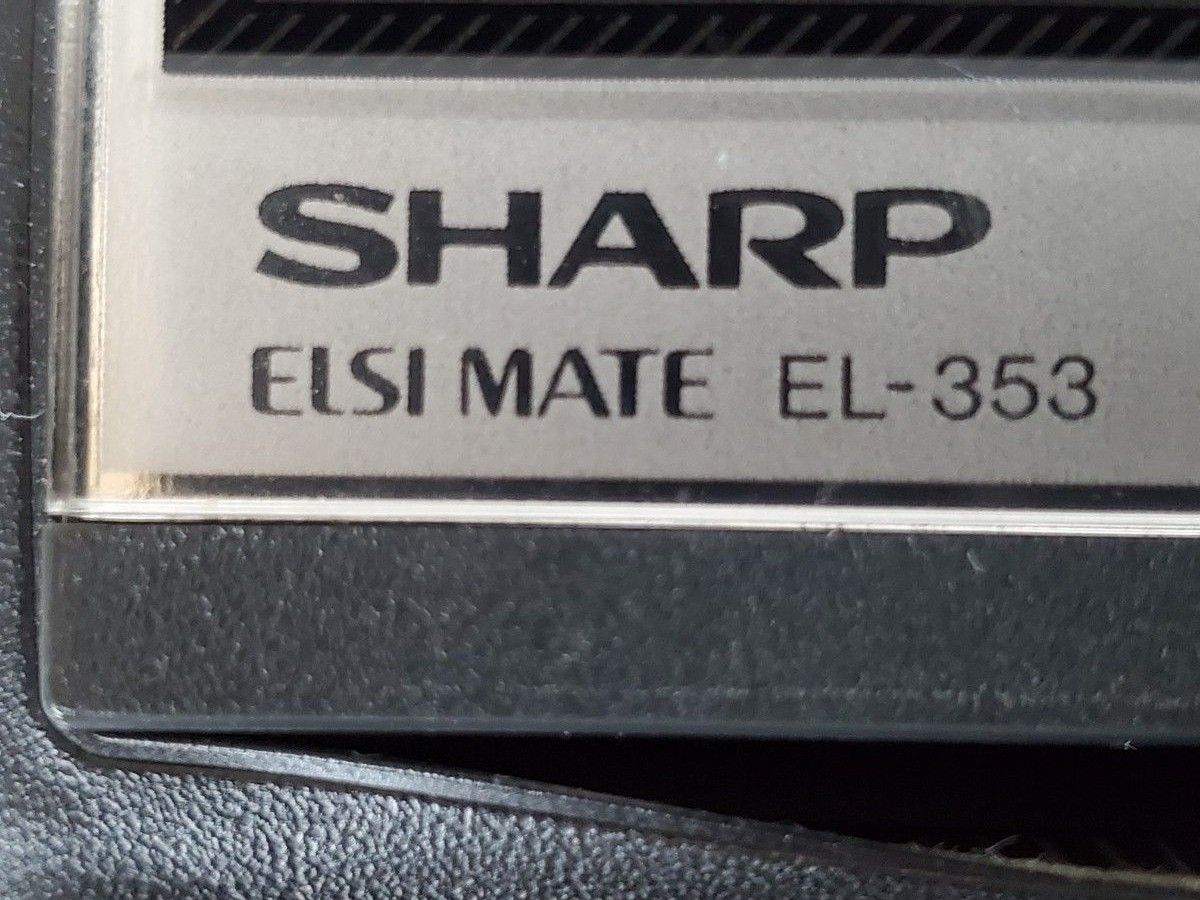 レトロ　折りたたみ電卓　シャープ　ELSI　MATE　EL-353　動作確認済
