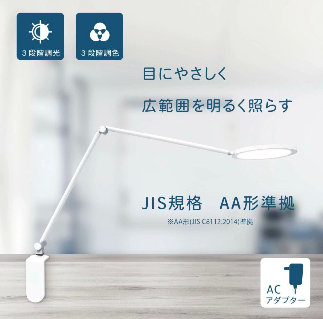 LED アーム ライト 調光 調色 デスク スタンド ランプ AS LDC6K W オーム電機 白 美品 動作品 クランプ 式