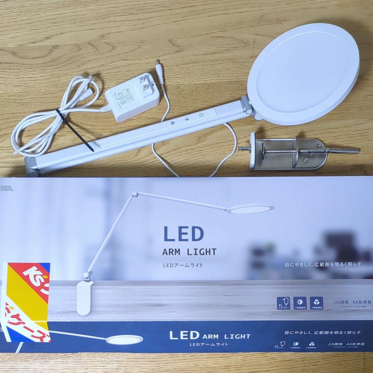 LED アーム ライト 調光 調色 デスク スタンド ランプ AS LDC6K W オーム電機 白 美品 動作品 クランプ 式