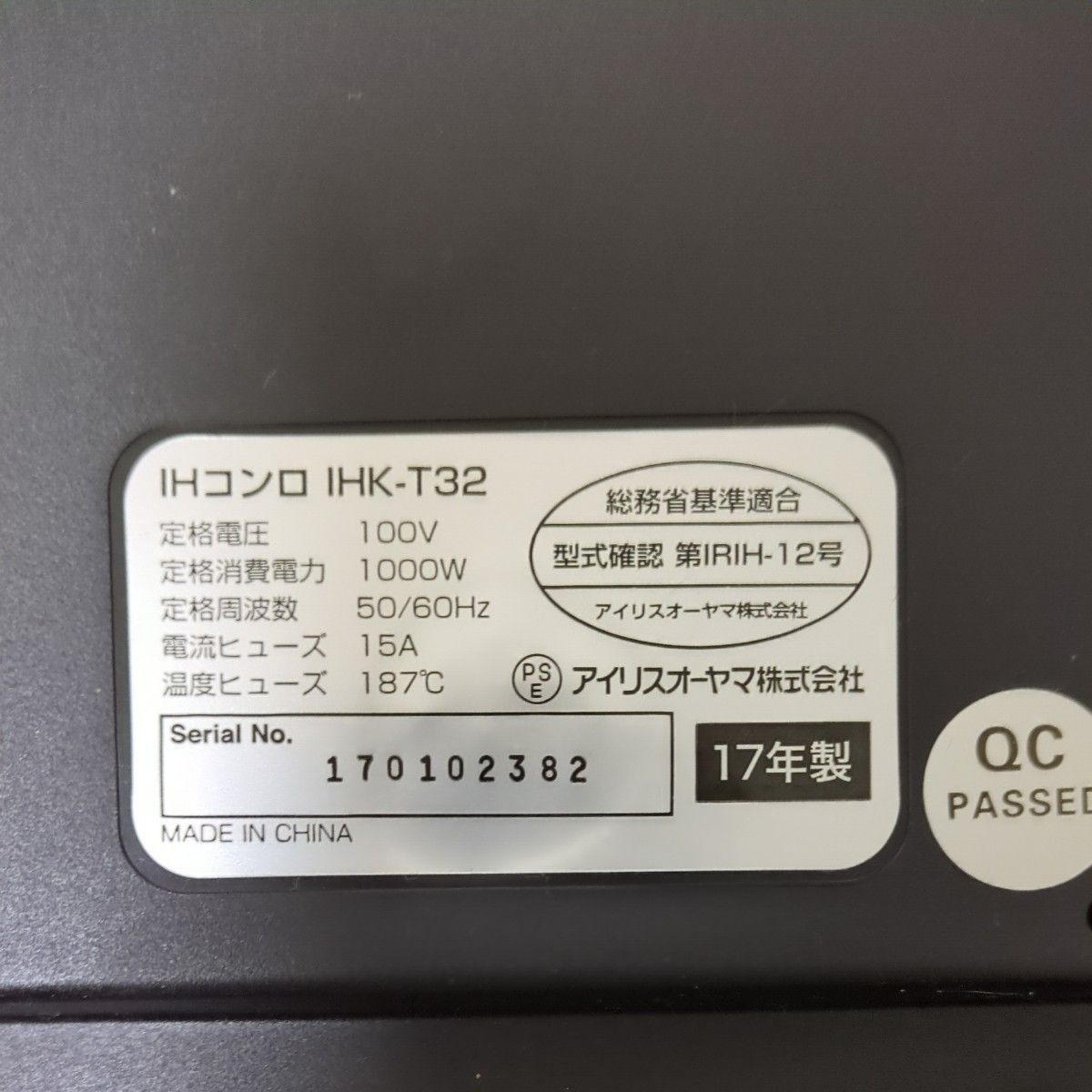 アイリスオーヤマ IH コンロ IHK - T32クッキング ヒーター 調理 器具 IRIS OHYAMA 動作確認済 動作品 黒