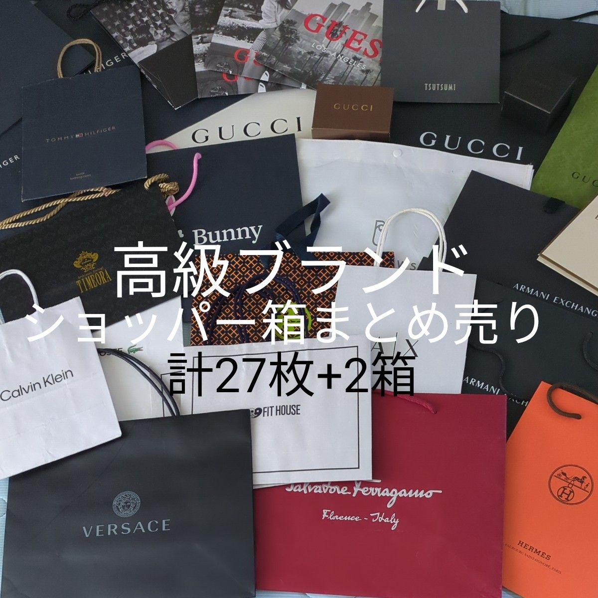 高級 ブランド 紙 袋 ショッパー ショップ 27枚 2箱 GUCCI 高級 ブランド 紙 袋 ショッパー ショップ 27枚 2箱 GUCCI
