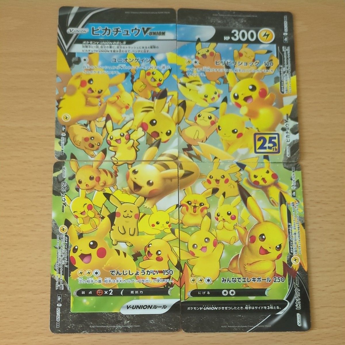 ポケモン カード ポケカ V Union RRR モルペコ ピカチュウ ポケモン カード ポケカ V Union RRR モルペコ ピカチュウ