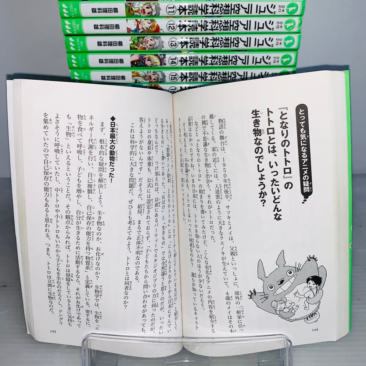 ジュニア空想科学読本 全巻セット 1-28巻|Yahoo!フリマ(旧 ジュニア空想科学読本 全巻セット 1-28巻|Yahoo!フリマ(旧
