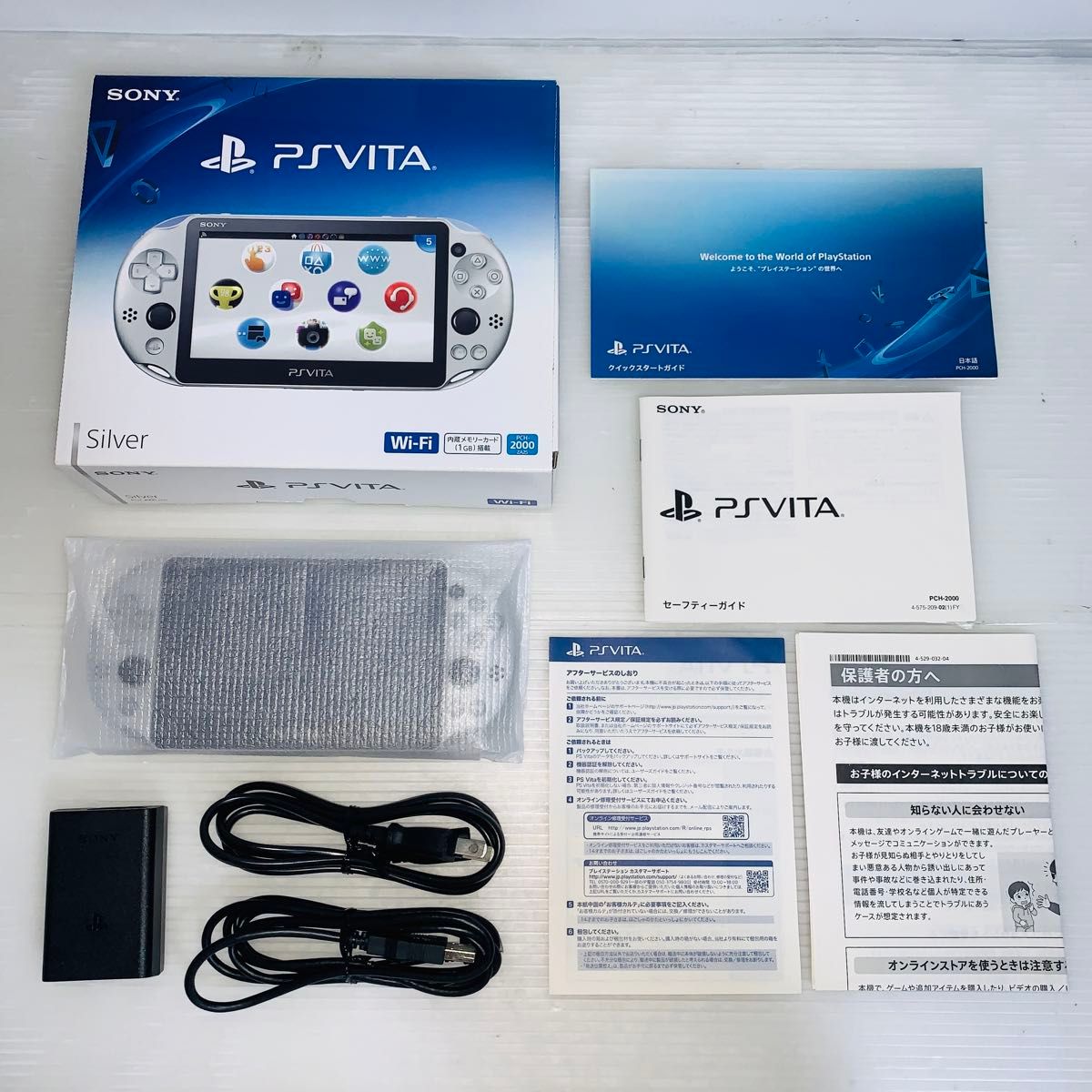 美品【241】 PS Vita Wi-Fiモデル シルバー