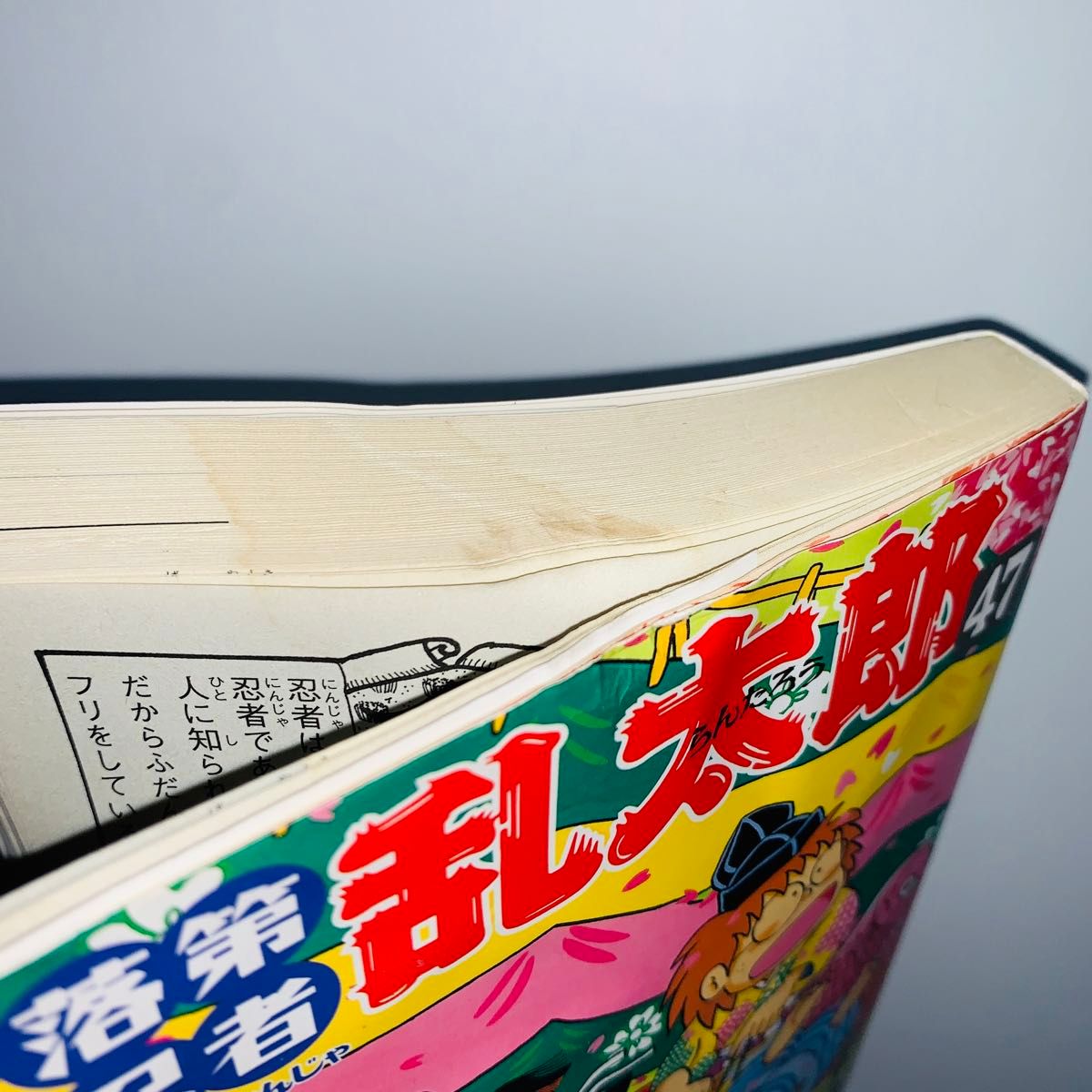 忍たま】 落第忍者乱太郎 全巻セット 1-65巻+天之巻|Yahoo 忍たま】 落第忍者乱太郎 全巻セット 1-65巻+天之巻|Yahoo