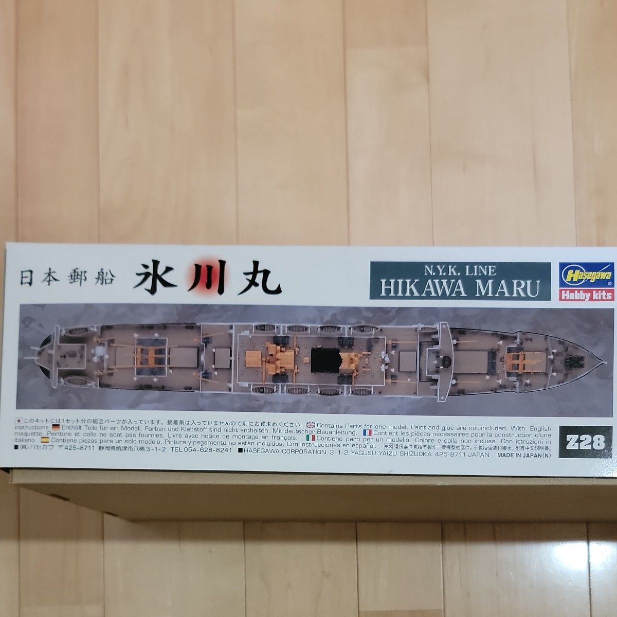 日本郵船 氷川丸 （1/350スケール 艦船 Z28 40028）