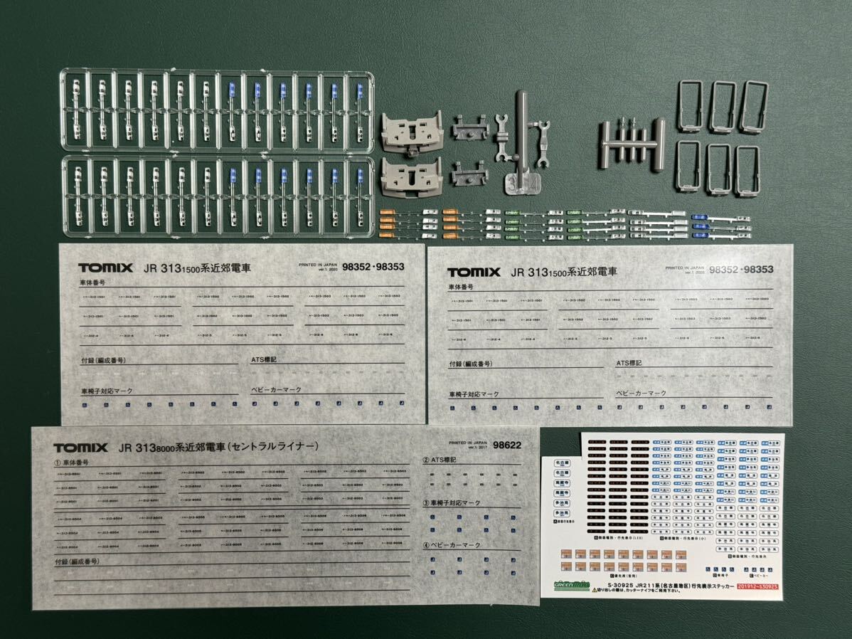 TOMIX トミックス 98622 313系 8000番台 98352 98359 313系 1500番台　基本増結セット グリーンマックス 30928 211系5000番台_画像9