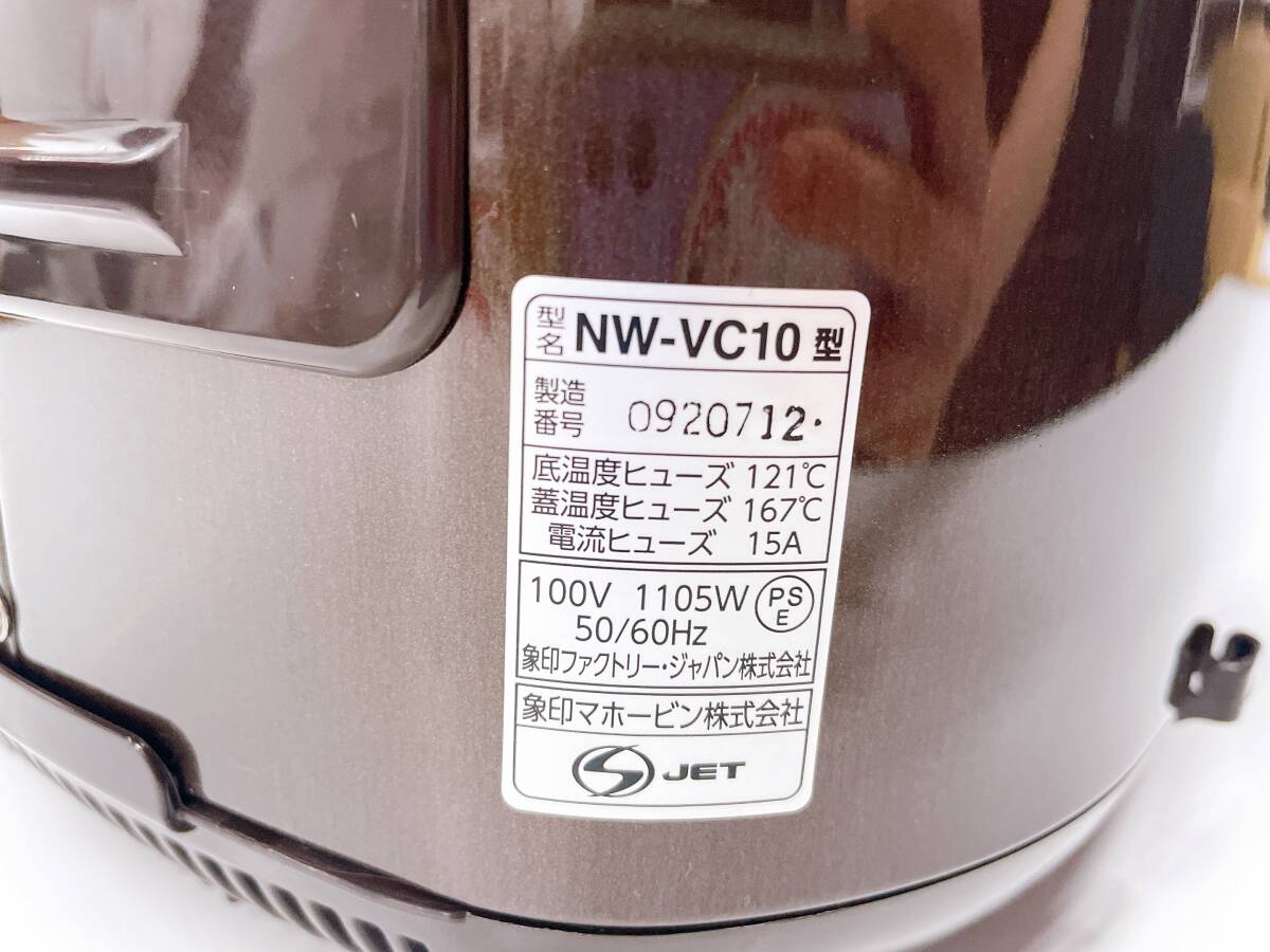 NW-VC10 TA 象印 ZOJIRUSHI IH炊飯ジャー 炊飯器 (5.5合炊き)　2022年製 通電確認済み 動作品　中古（ス094）_画像5