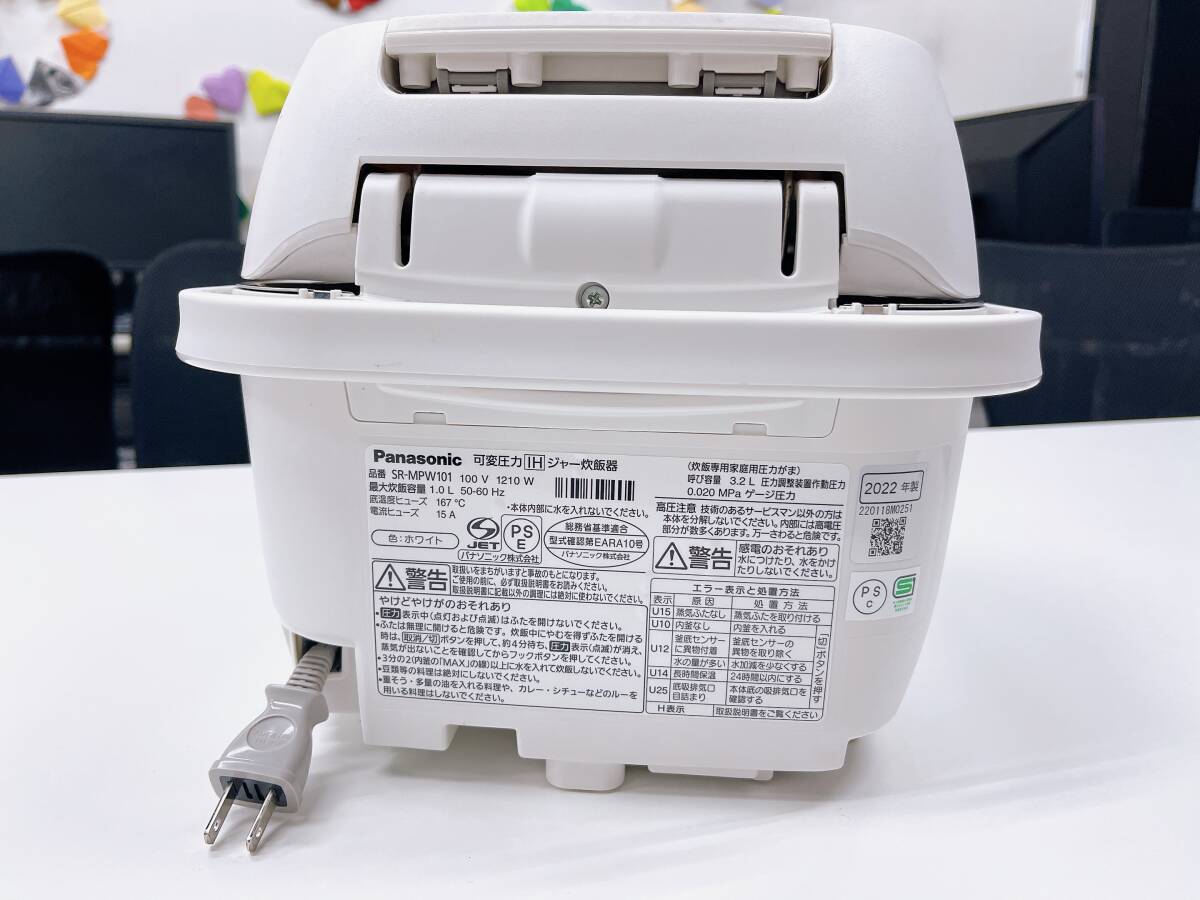 SR-MPW101 W パナソニック Panasonic 可変圧力IHジャー 炊飯器 (5.5合炊き)　2022年製 通電確認済み 動作品（ス155）_画像3