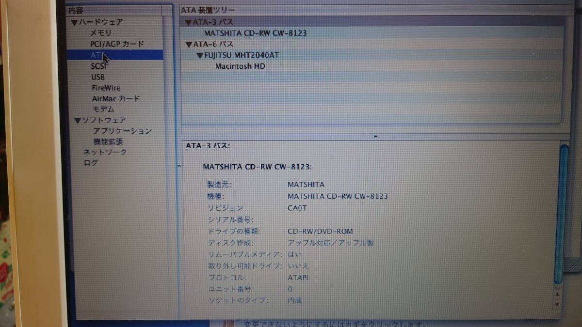 Apple iBook G4 800MHz_ATAストレージ類