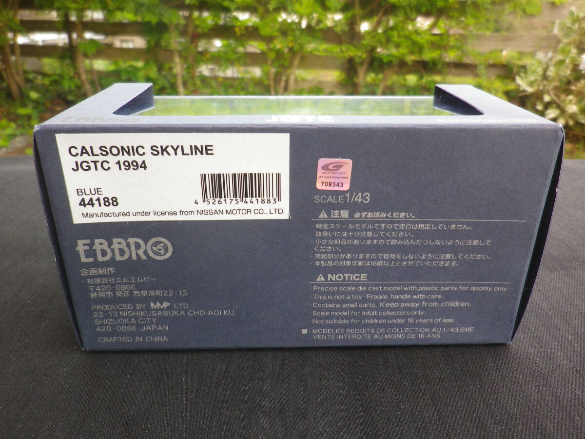 絶版！ MMP 1/43 JGTC カルソニック CALSONIC スカイライン SKYLINE 日産 1994 R32 ＃1 BLUE 44188 エブロ_画像10