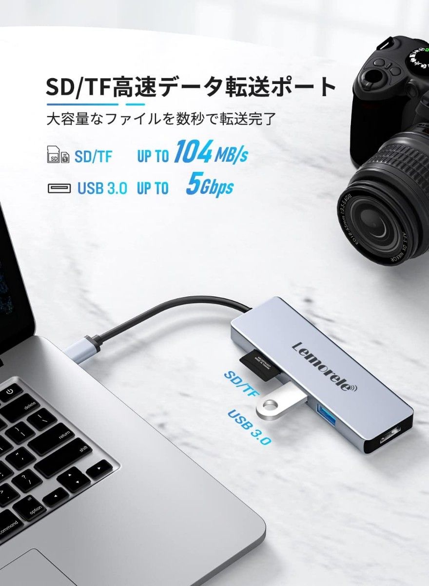 【新品未使用】USBハブ マルチポート 5-in-1 Lemorele Type-C アダプタ 4K&1080P出力 HDMI