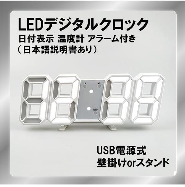 LEDデジタルアラームクロック ホワイト 壁掛け スタンド 時計_画像1