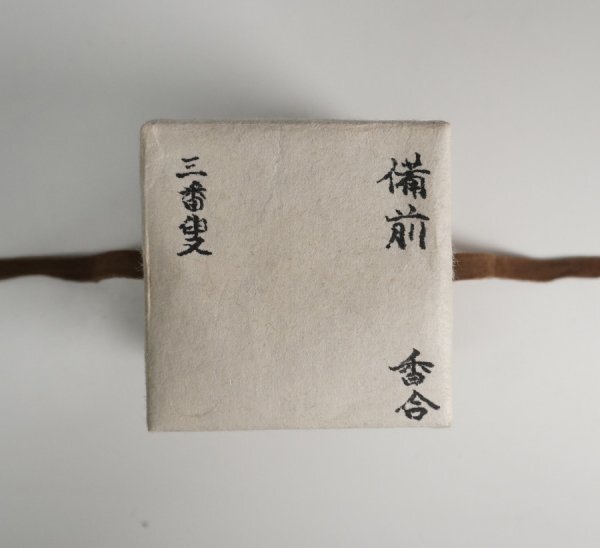 . seal have three number . Bizen incense case for heart box tea utensils guarantee goods *11100YP