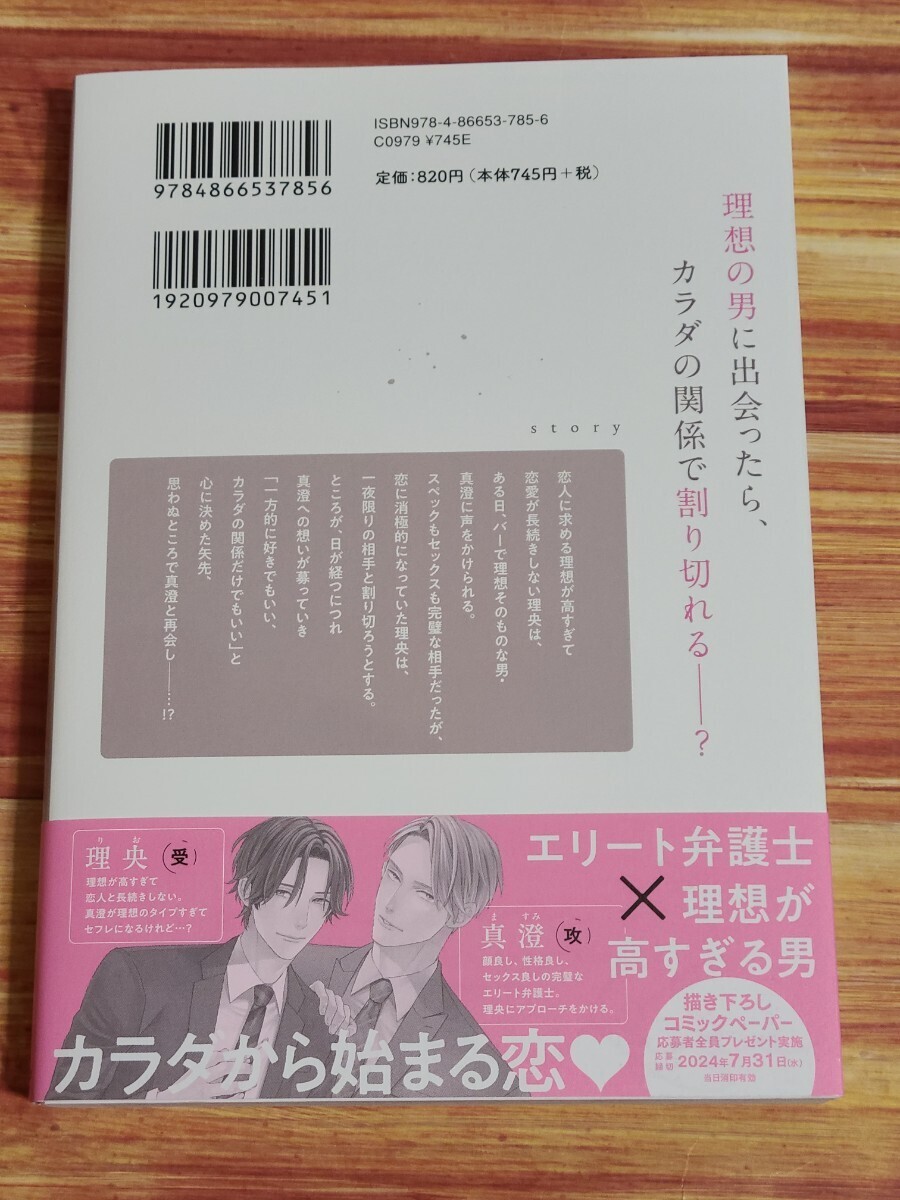 4 month new .BL*{ with compensation with special favor } cigarette,shuga- Kiss large ...[ with compensation privilege 12p small booklet & comicomi privilege 4p Lee fret attaching!]