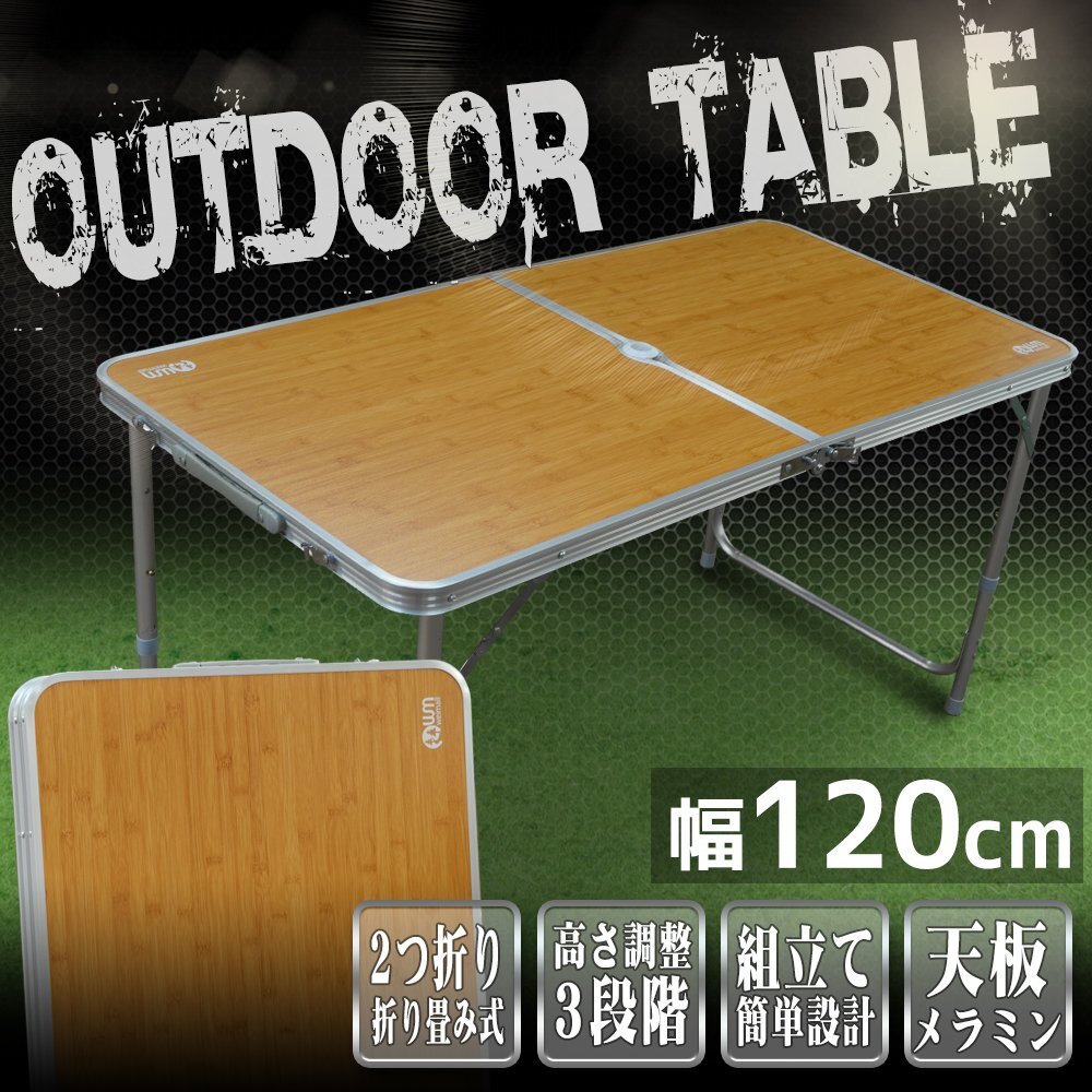 [ width 120cm] bamboo bamboo leisure table folding outdoor picnic [ aluminium table camp barbecue BBQ]