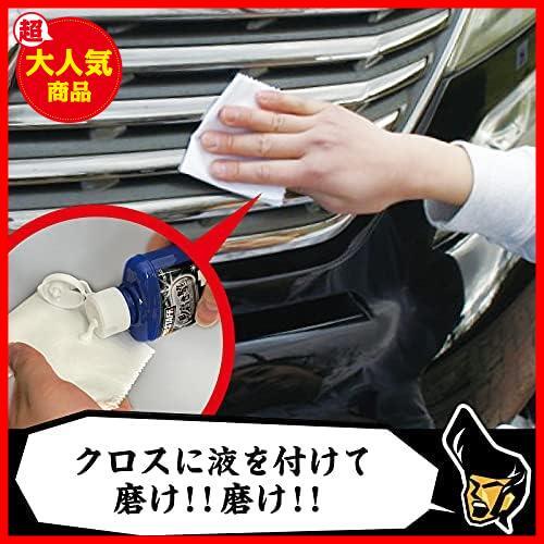 洗車用品 メッキ用クリーナー 魁磨き塾 80ml S-72 鏡面コンパウンド&クリーナー配合 綿100%ネルクロス×1枚_画像3