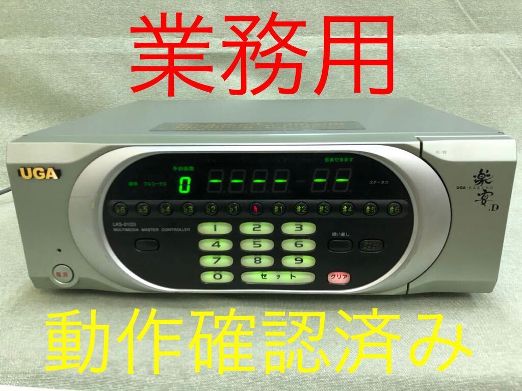 Yahoo!オークション - 楽宴デッキ LKS-01(D) 業務用通信カラオケ Yahoo!オークション - 楽宴デッキ LKS-01(D) 業務用通信カラオケ