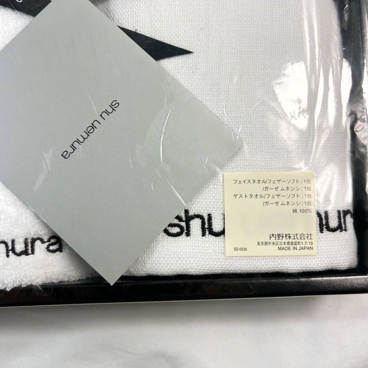 未使用 Shu uemura タオルセット 箱付き1スタ1円スタート_画像3