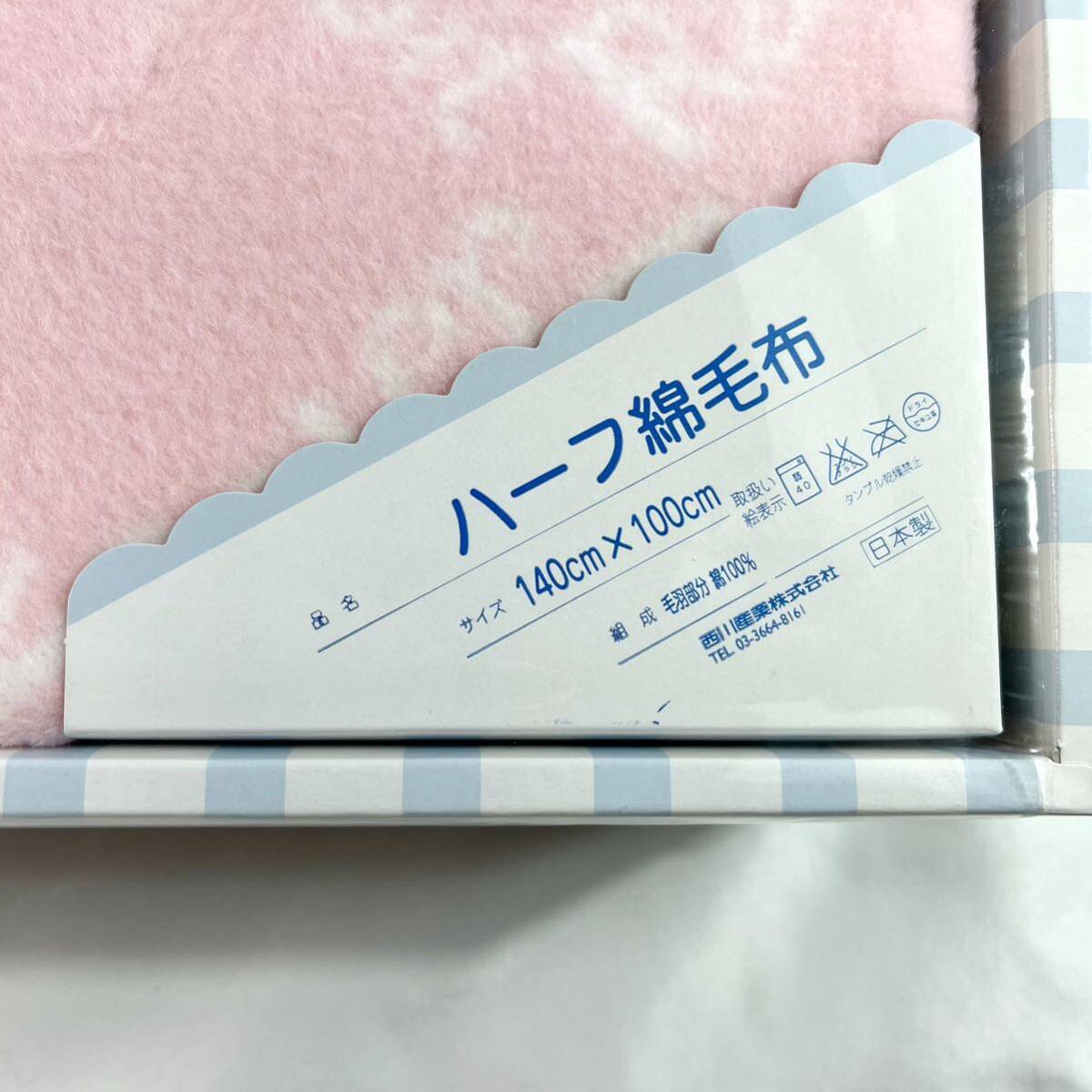 未使用 Peter Rabbit ハーフ コットン毛布 ピンク 1スタ1円スタート西川産業_画像3