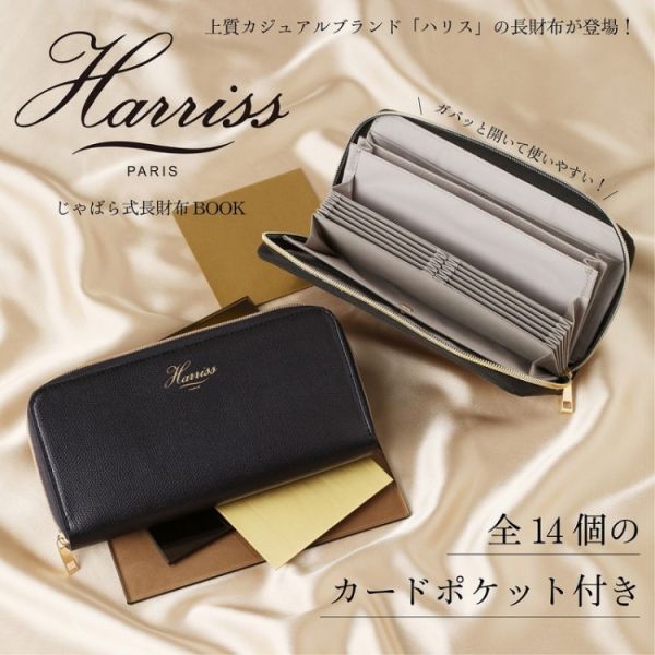 2 200 Harriss［ハリス］じゃばら式長財布 送料250円_画像1