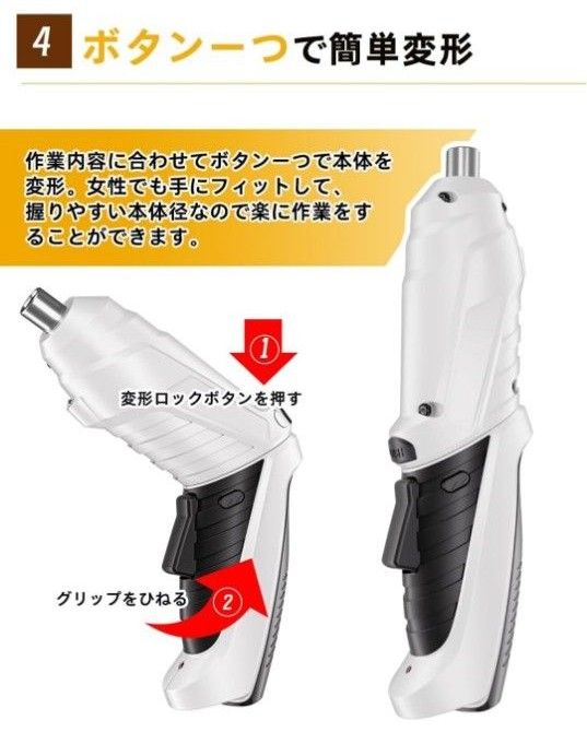 511●電動ドライバー 新品 未使用 工具 DIY 充電 送料込