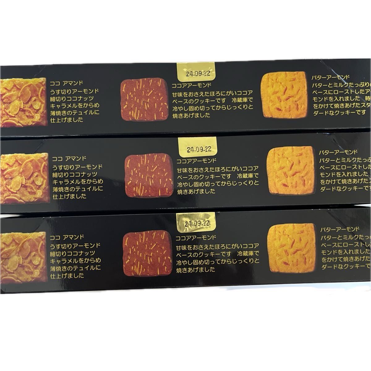 湘南クッキー　スリーアーモンドクッキー3箱　12枚×3箱