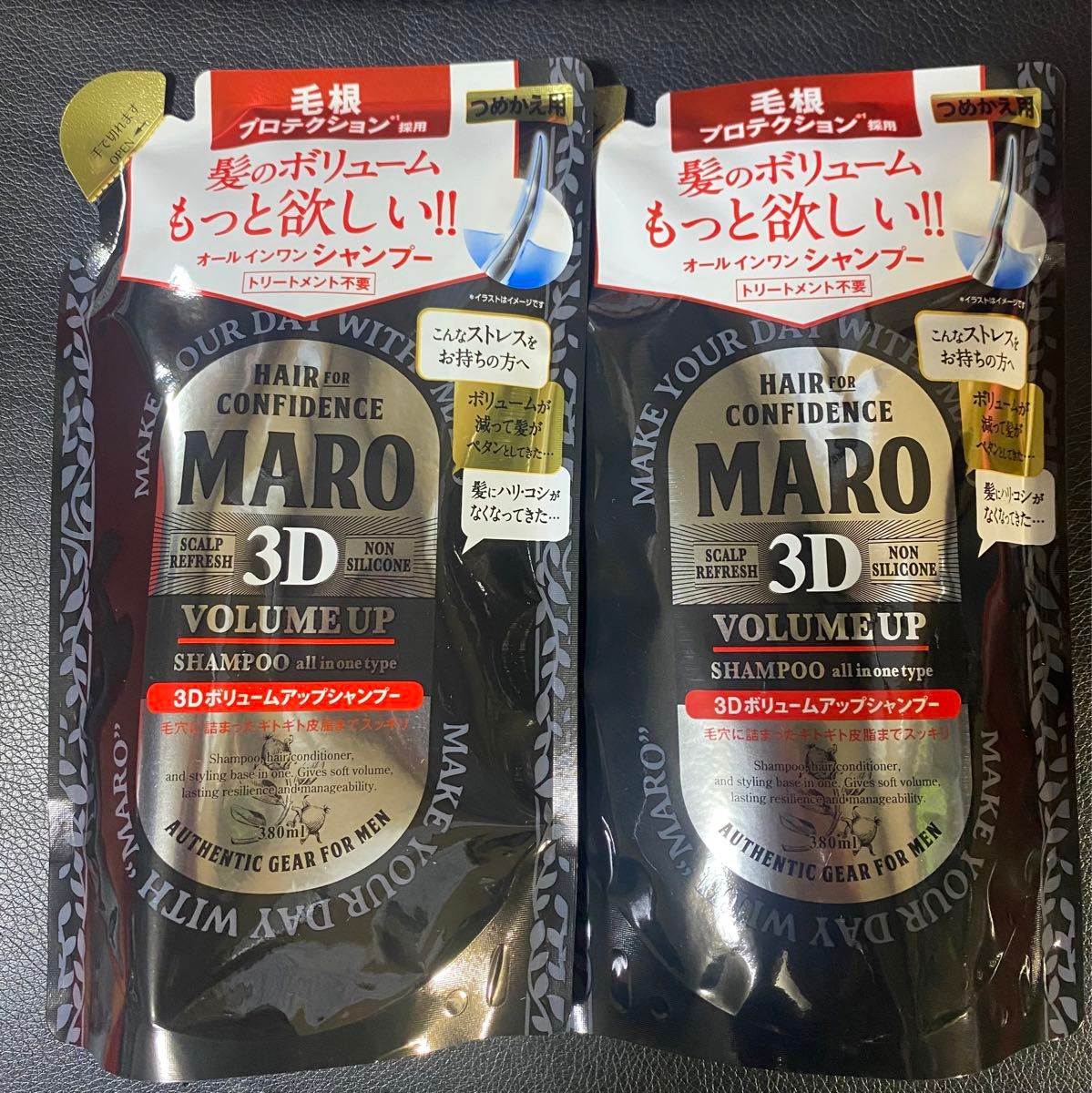 MARO マーロ　3D ボリュームアップ シャンプー EX 2個替