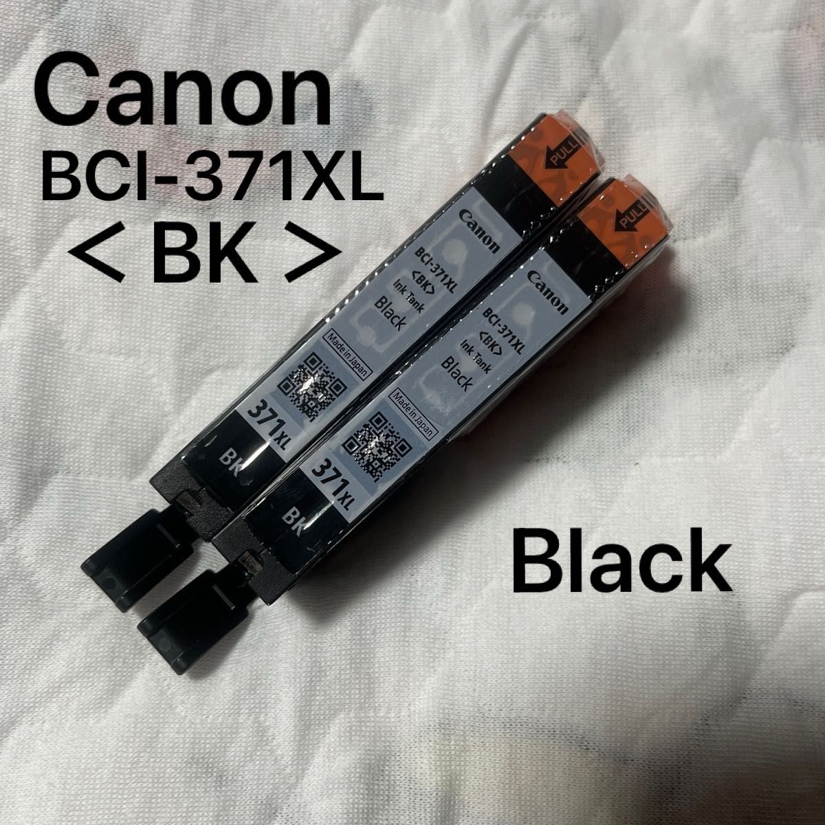 Canon/キャノン 純正品 インクタンク BCI-371XL BK黒2本セット