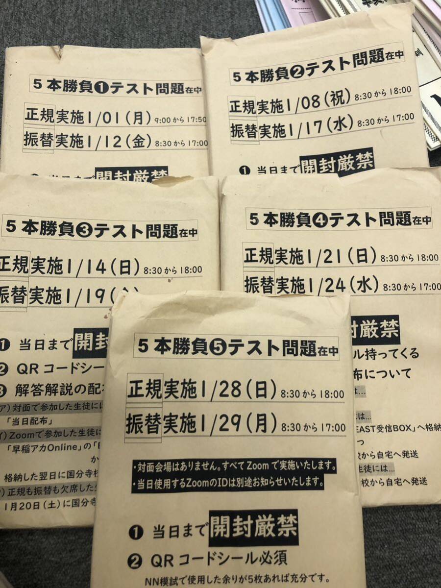 早稲田アカデミー NN早実 2024年受験 前期/夏期集/土特/日特 早稲田アカデミー NN早実 2024年受験 前期/夏期集/土特/日特