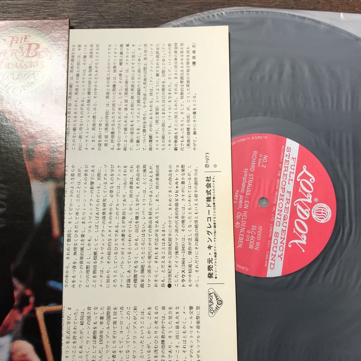 R・シュトラウス　交響詩〈英雄の生涯〉　ズービン・メータ指揮/ロスアンジェルス・フィルハーモニー 帯付 LP _画像3